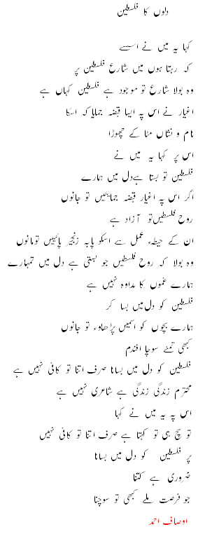love poems in arabic. love poems in urdu language.